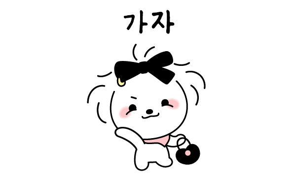 가자