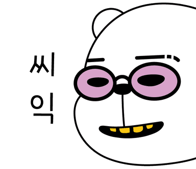 씨익
