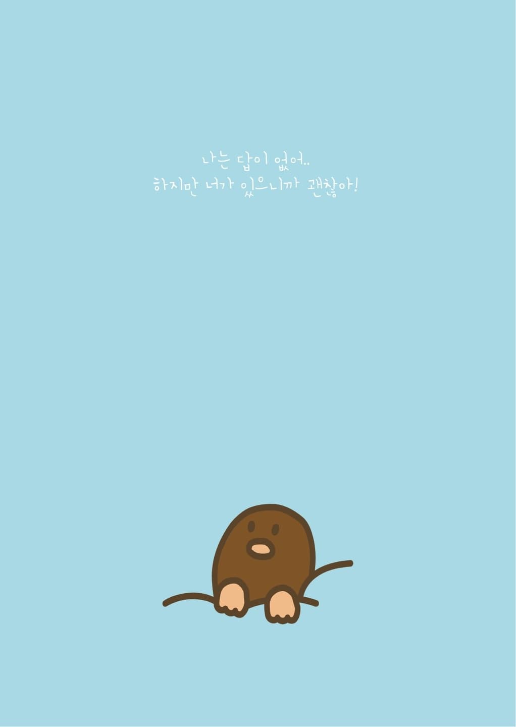 아람숲 친구들(뚜리)