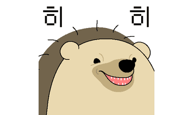 히히
