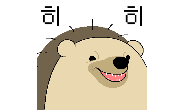 히히