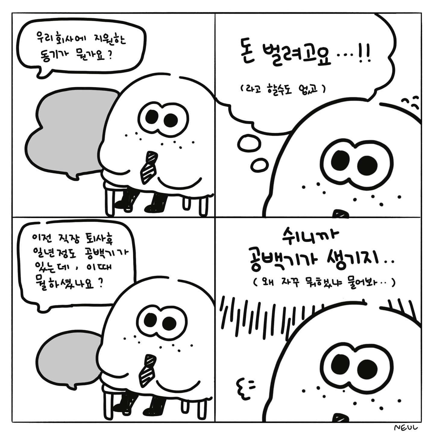 네컷만화 (2)