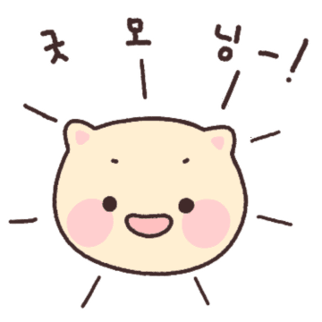 굿모닝 빵냥이