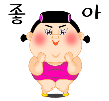 뚠지02