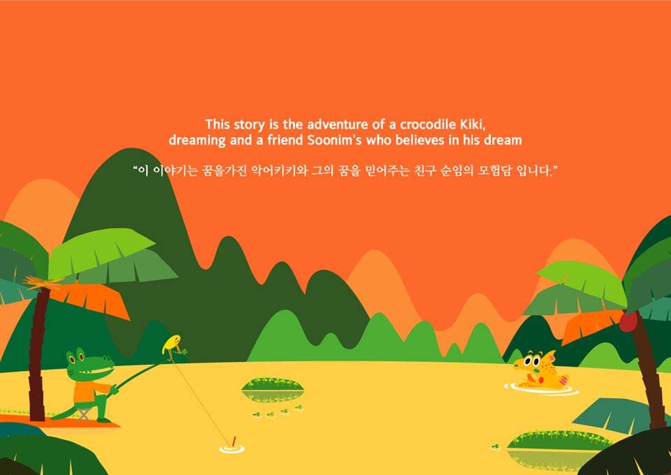 키키와순임의 대모험04