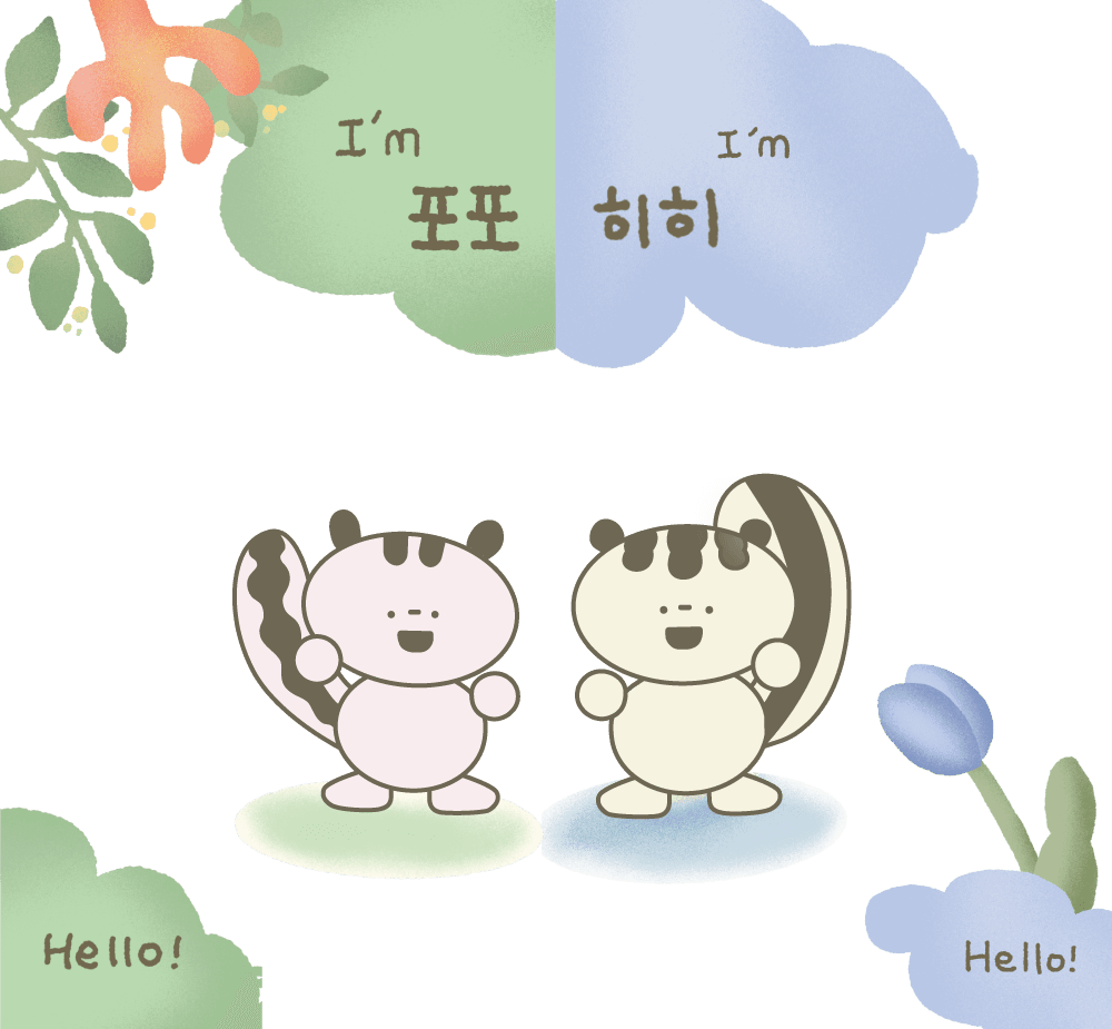 포포와 히히(Popo & Hehe)