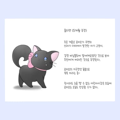 줄리엣