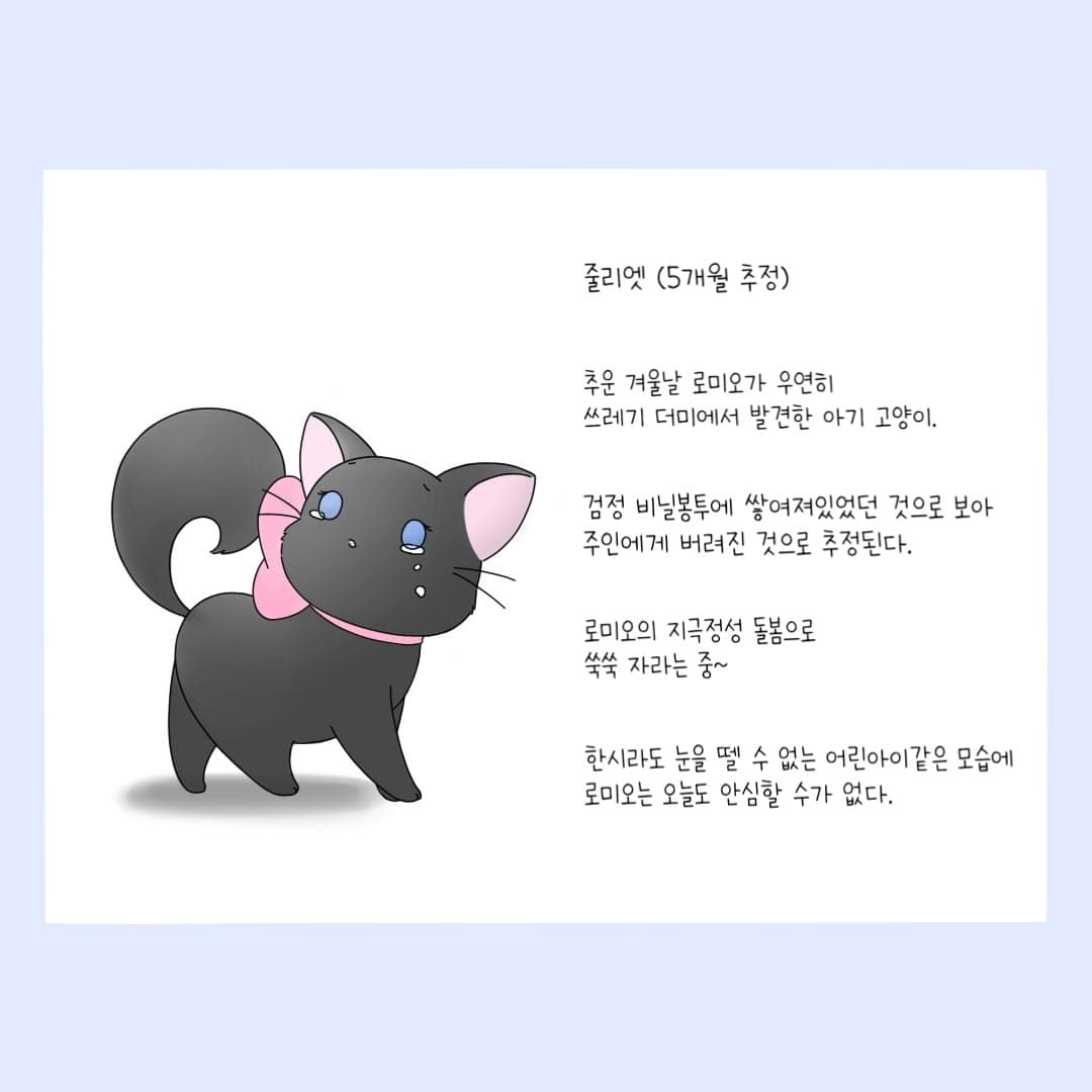 줄리엣
