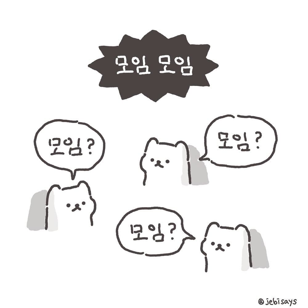 잽잽이