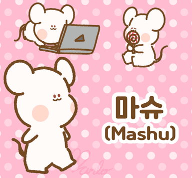 마슈(Mashu)