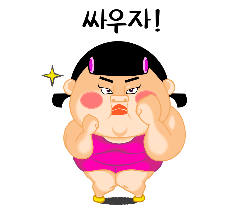 뚠지03