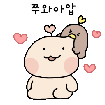 사이 좋은 아구구와 에구ㅜㄱ