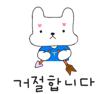 티띠의거절