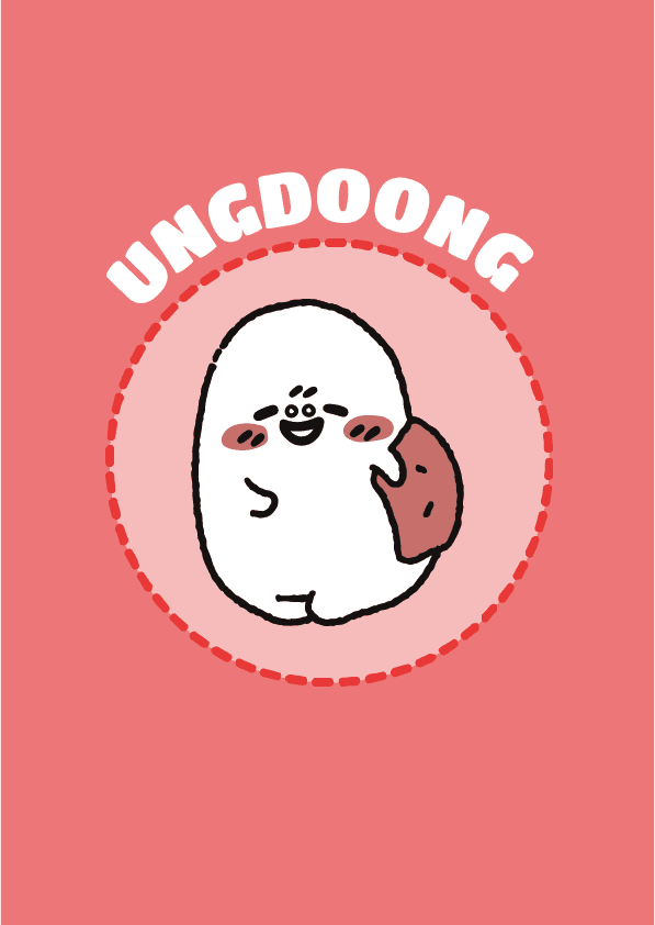 방석안에서 나온 솜뭉치, 엉둥이