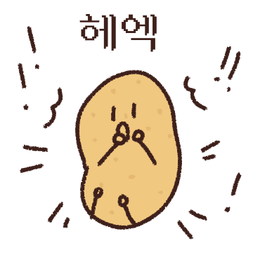 헥