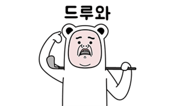 드루와