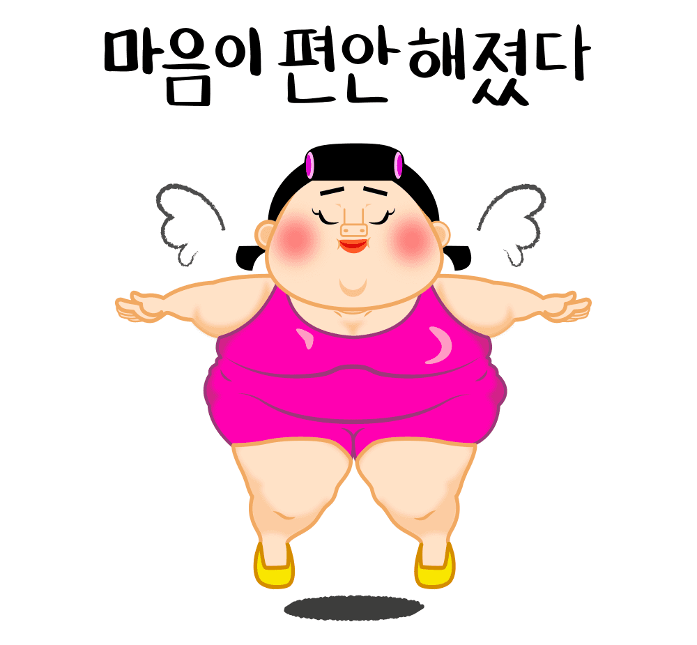 뚠지