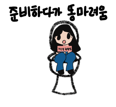지각생 레링