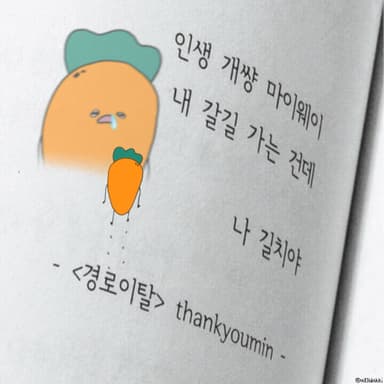 나 길치야