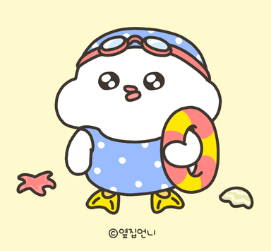 여름