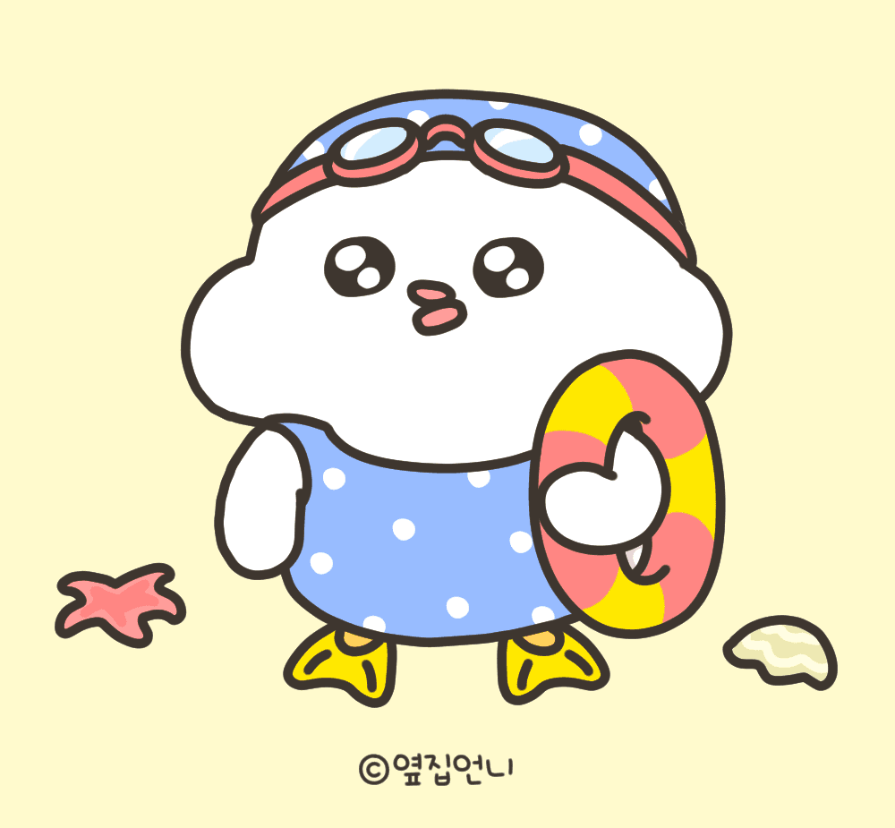 여름