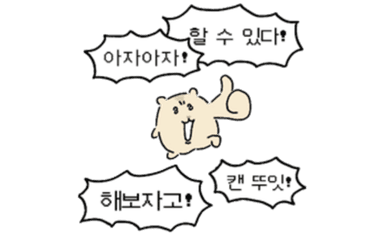 아자아자