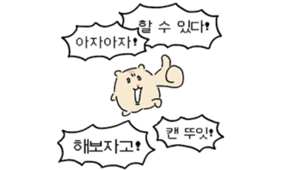 아자아자