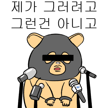 Gang스터