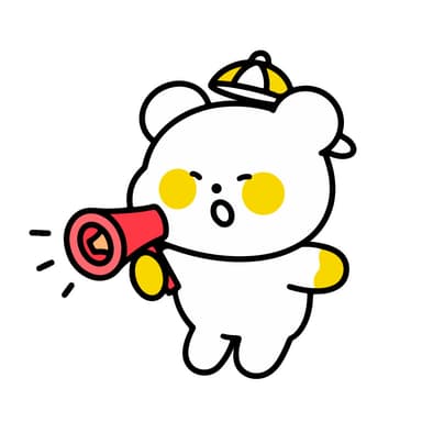 소리질러!