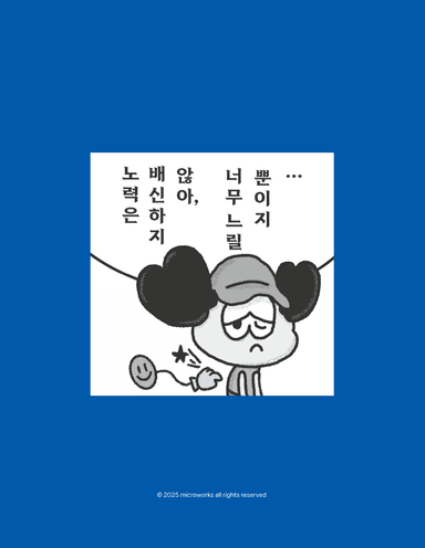 하기싫은 호초
