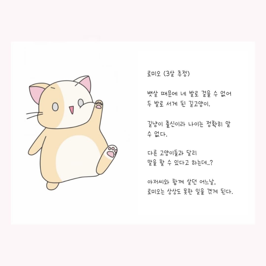로미오