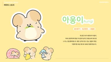 아웅이