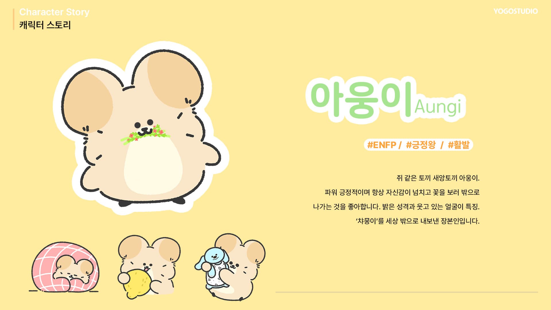 아웅이