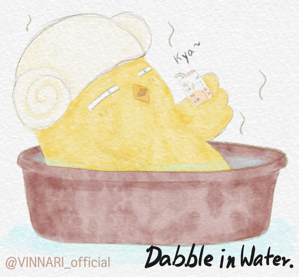목욕 후엔 빛나리