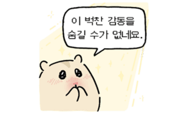 벅참