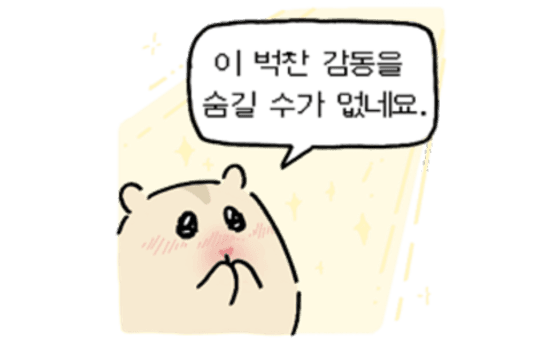 벅참