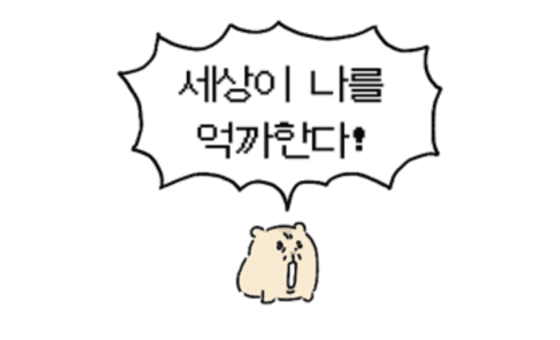 억까