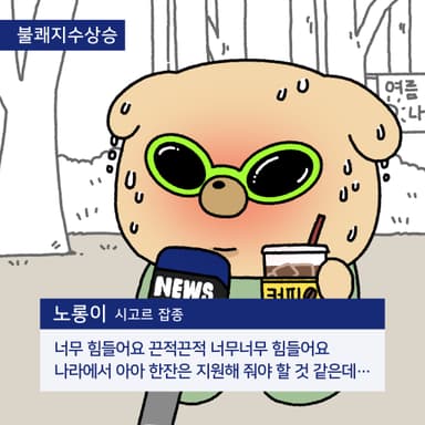 노롱이