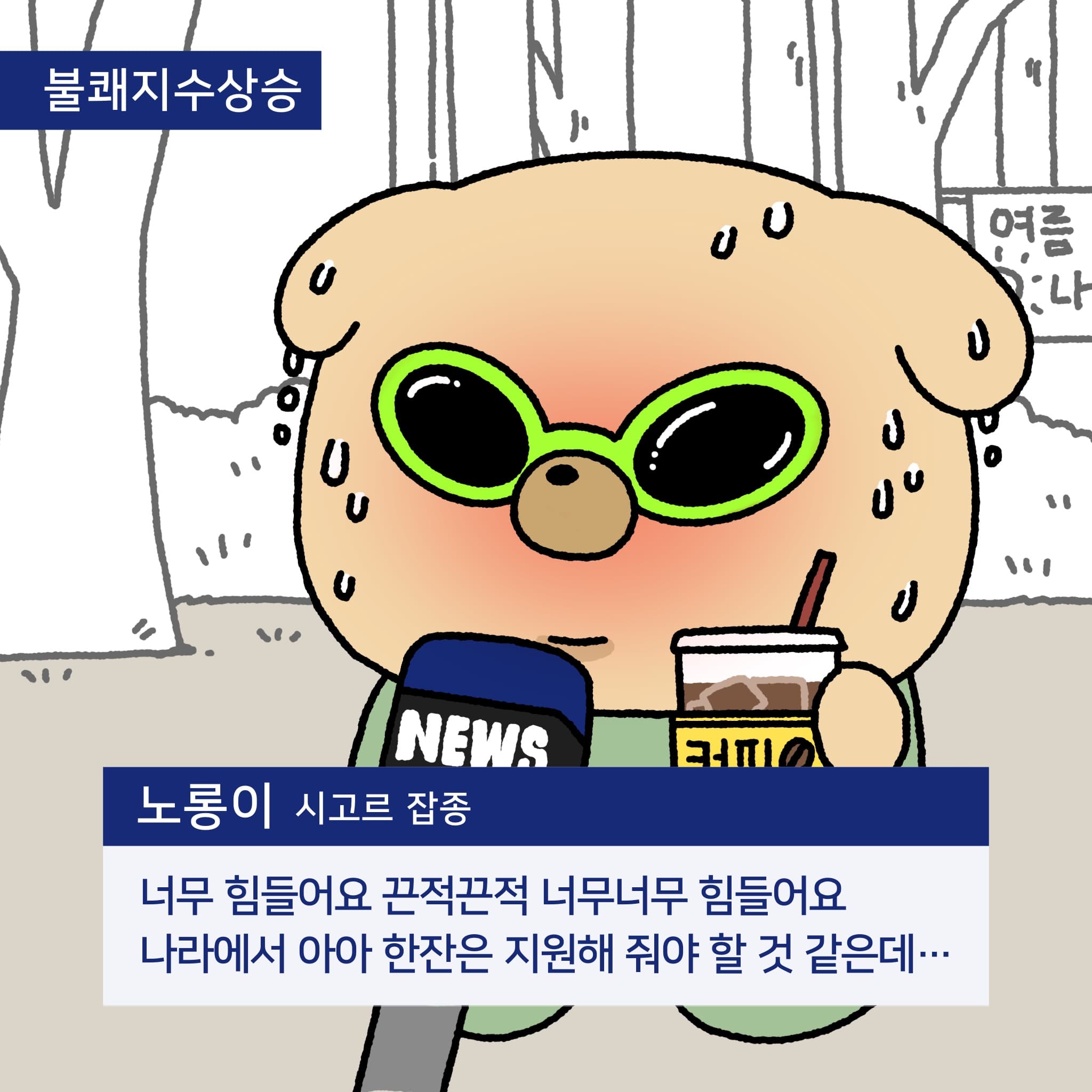 노롱이