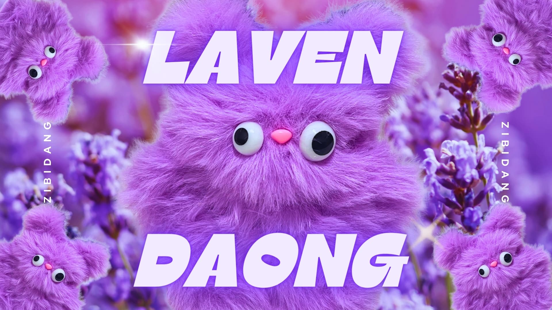 라벤다옹(LAVENDAONG)