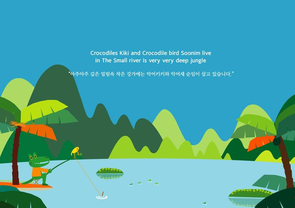 키키와순임의 대모험03