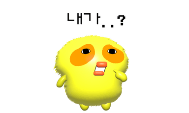 내가..?