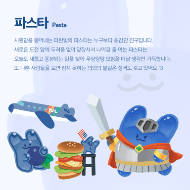 파스타