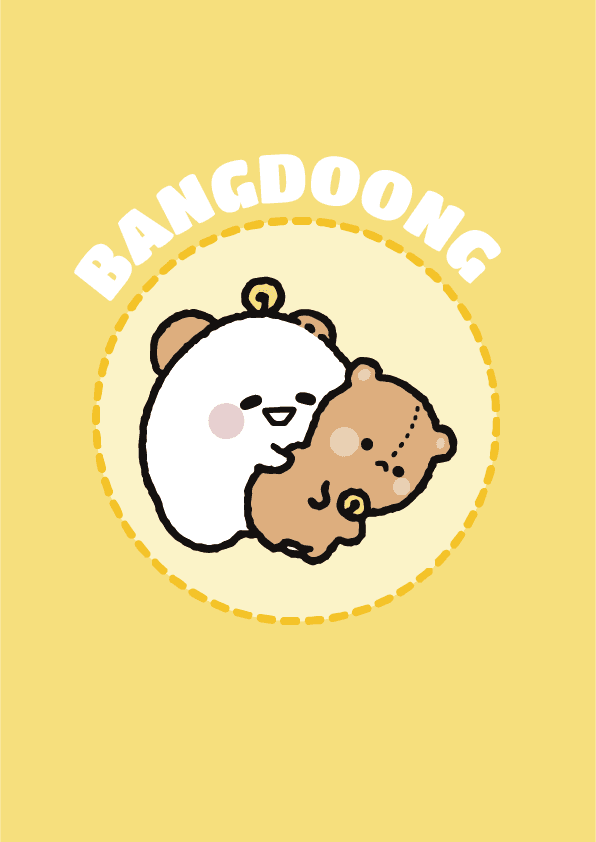 곰인형 안에서 나온 솜뭉치, 방둥이