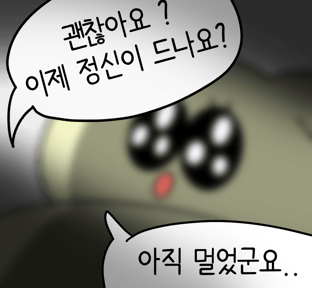 맑은눈의 직장인 캔디