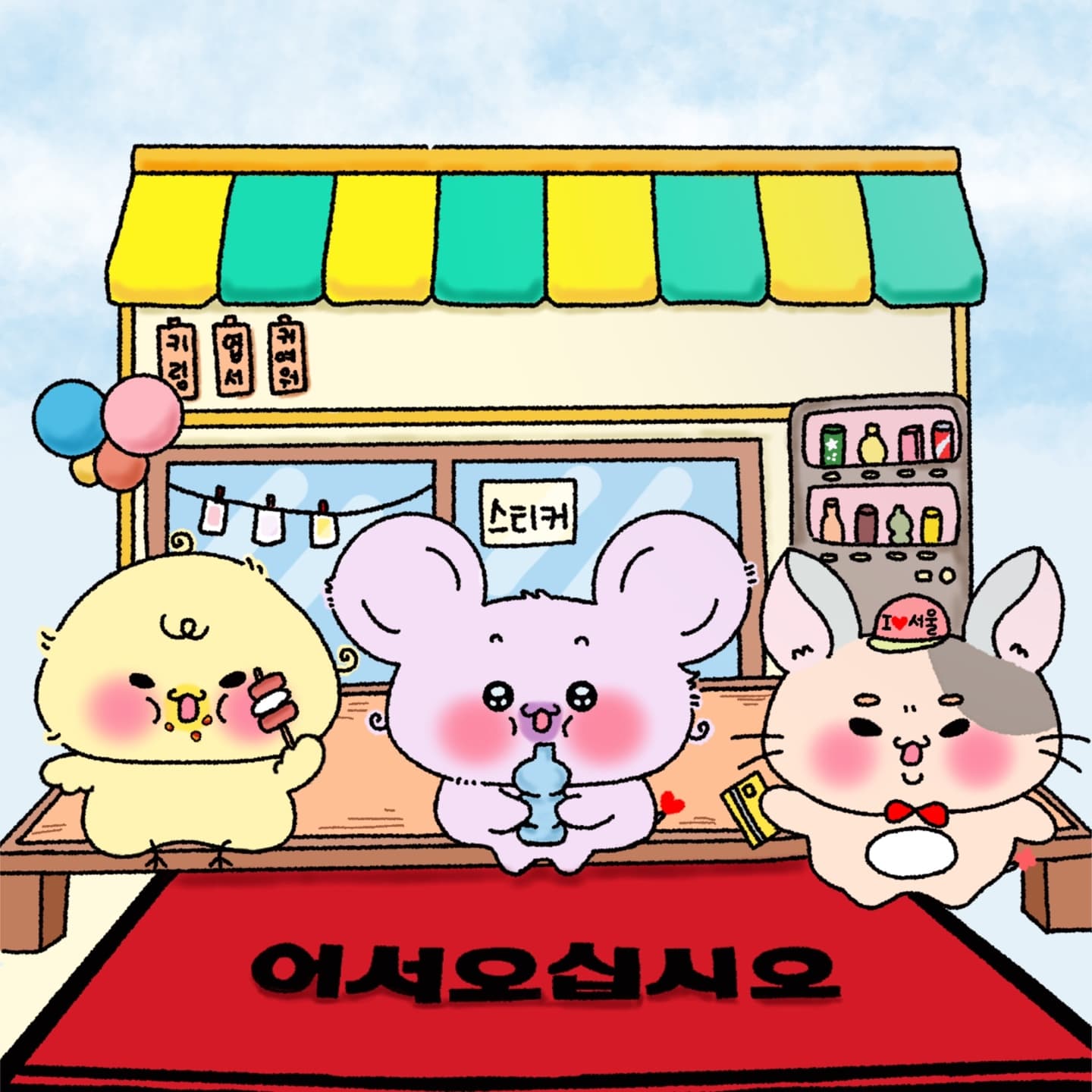 시고르 봉사무소