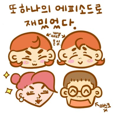 웃고있는 쌍둥이