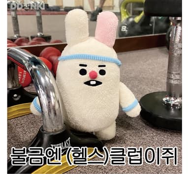 불금엔 헬스