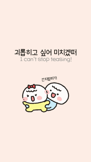 모찌떡 커플