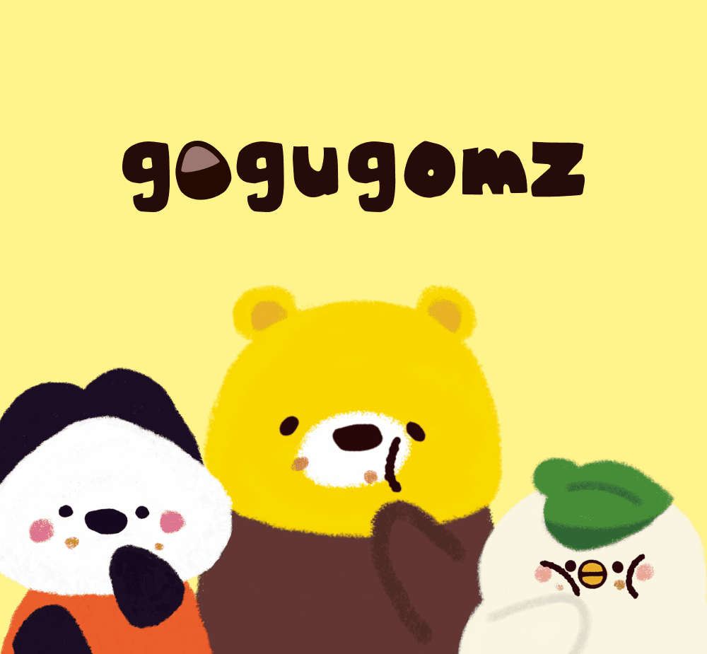 고구곰즈